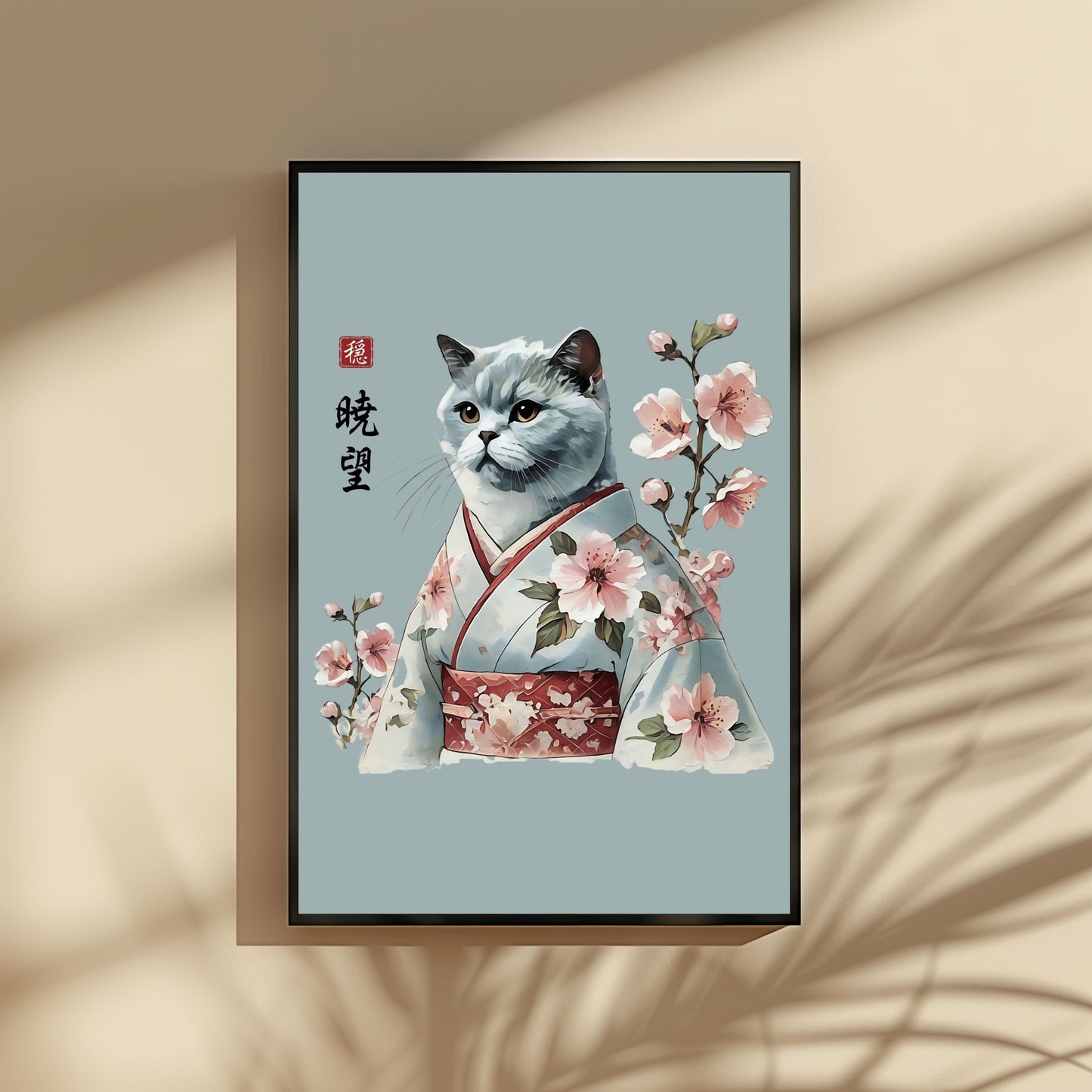 暁望 (Gyōbō) – Dawn's Hope Cat Wall Art